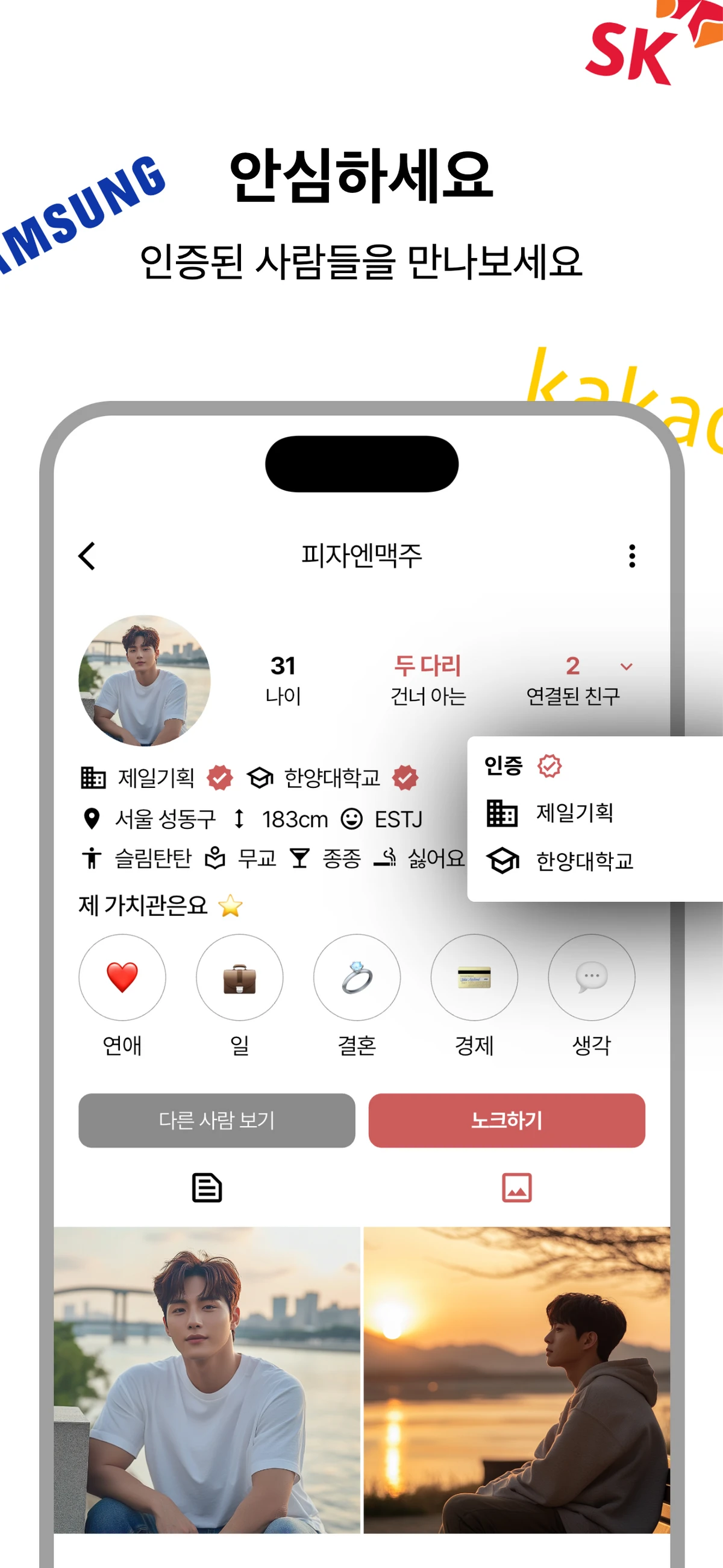 건너다 스크린샷 5