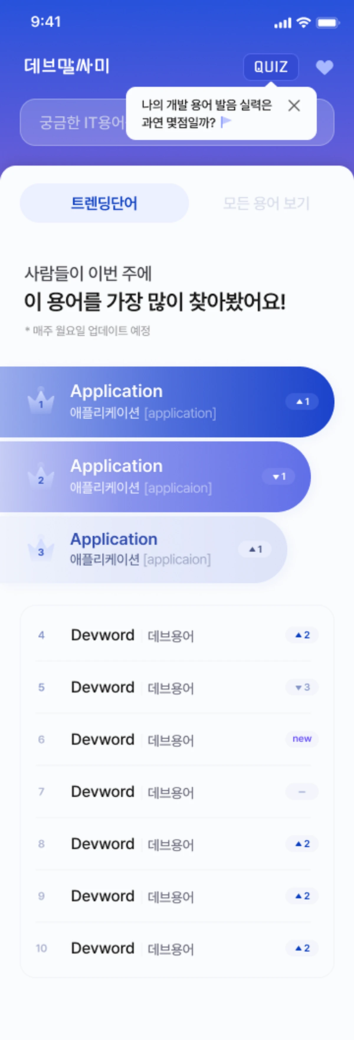 데브말싸미 스크린샷 5