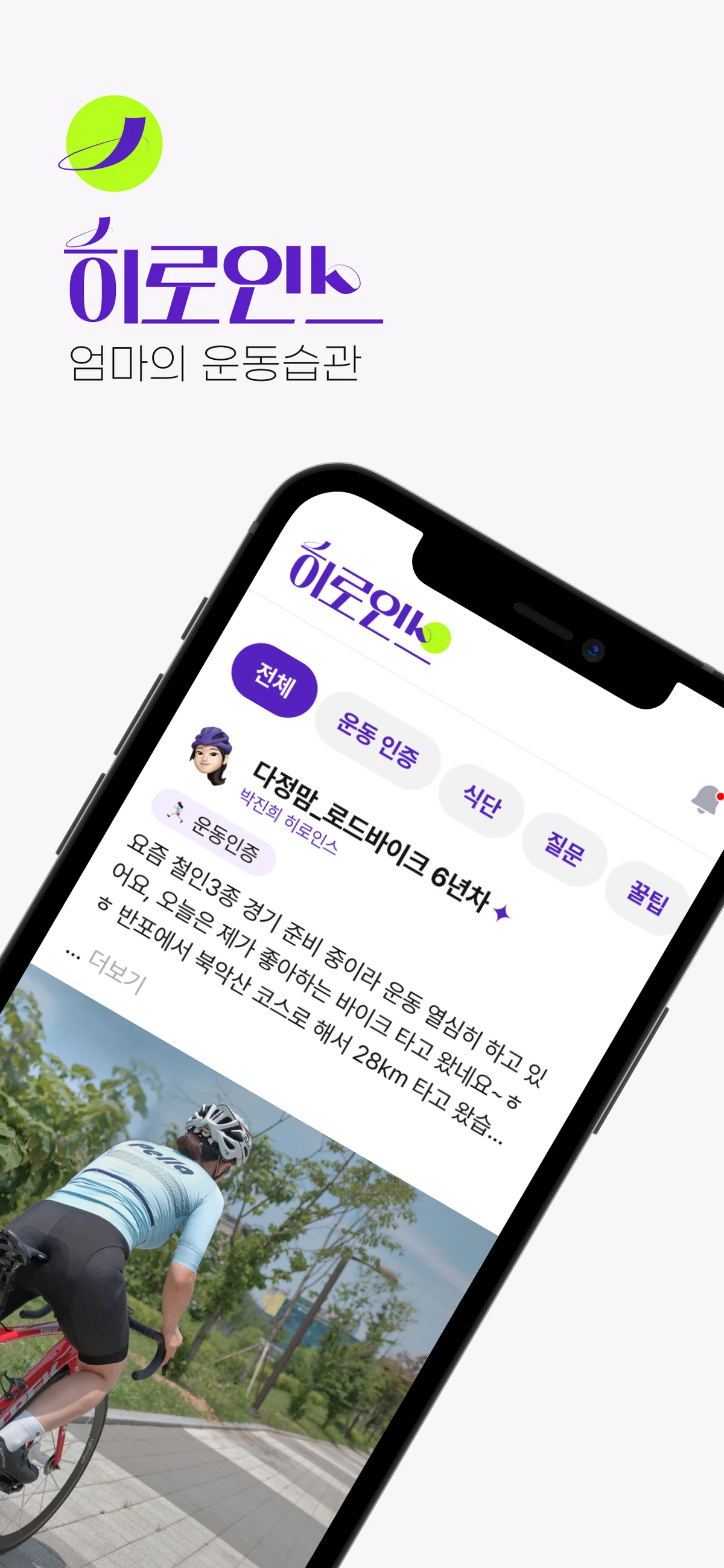 히로인스 스크린샷 1