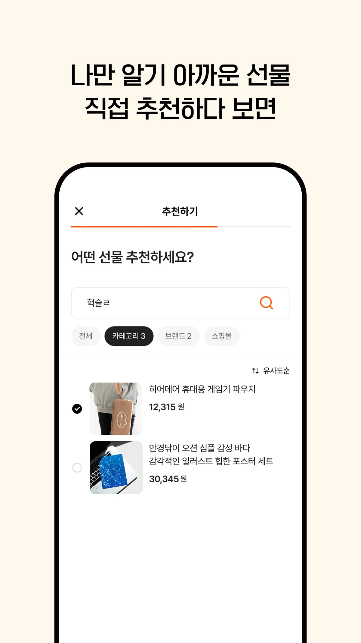 모주지 스크린샷 4