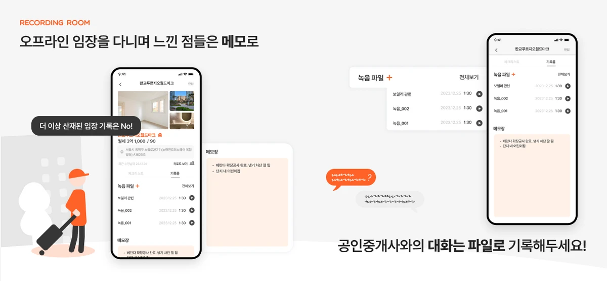 주인장 스크린샷 4