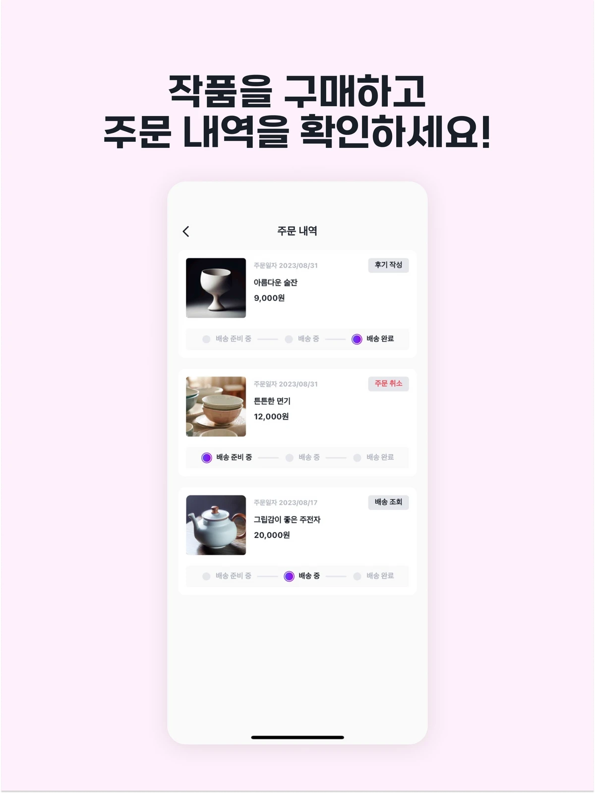 공예쁨 스크린샷 4