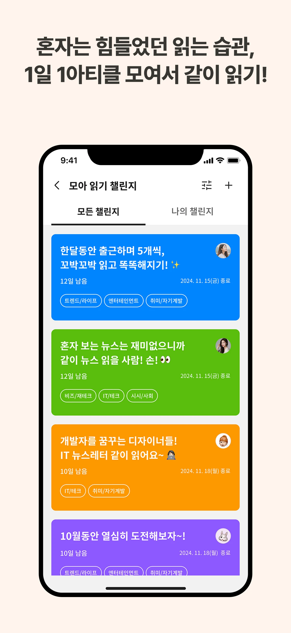 헤이버니 스크린샷 5