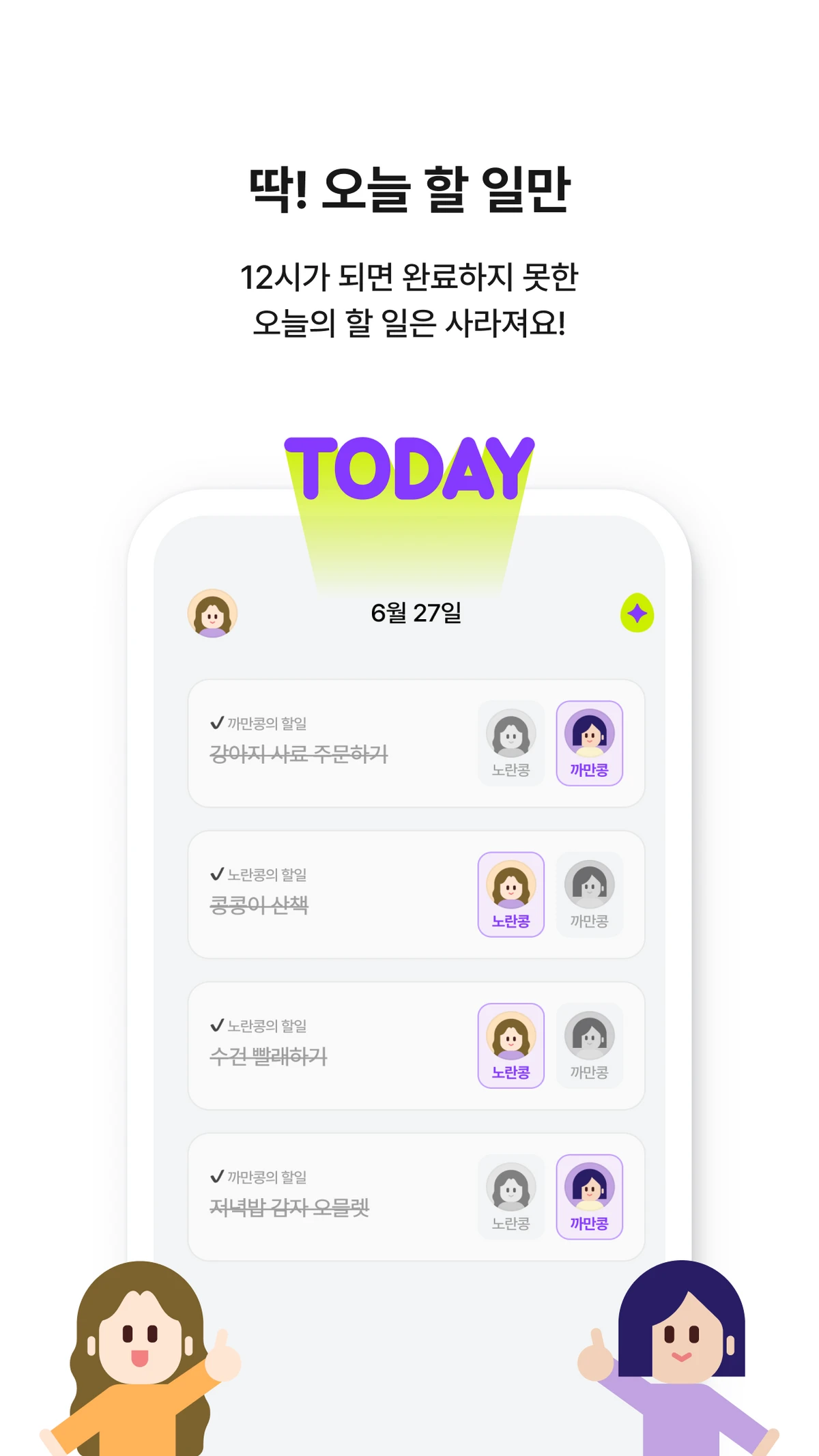 Todo.ZIP 스크린샷 3