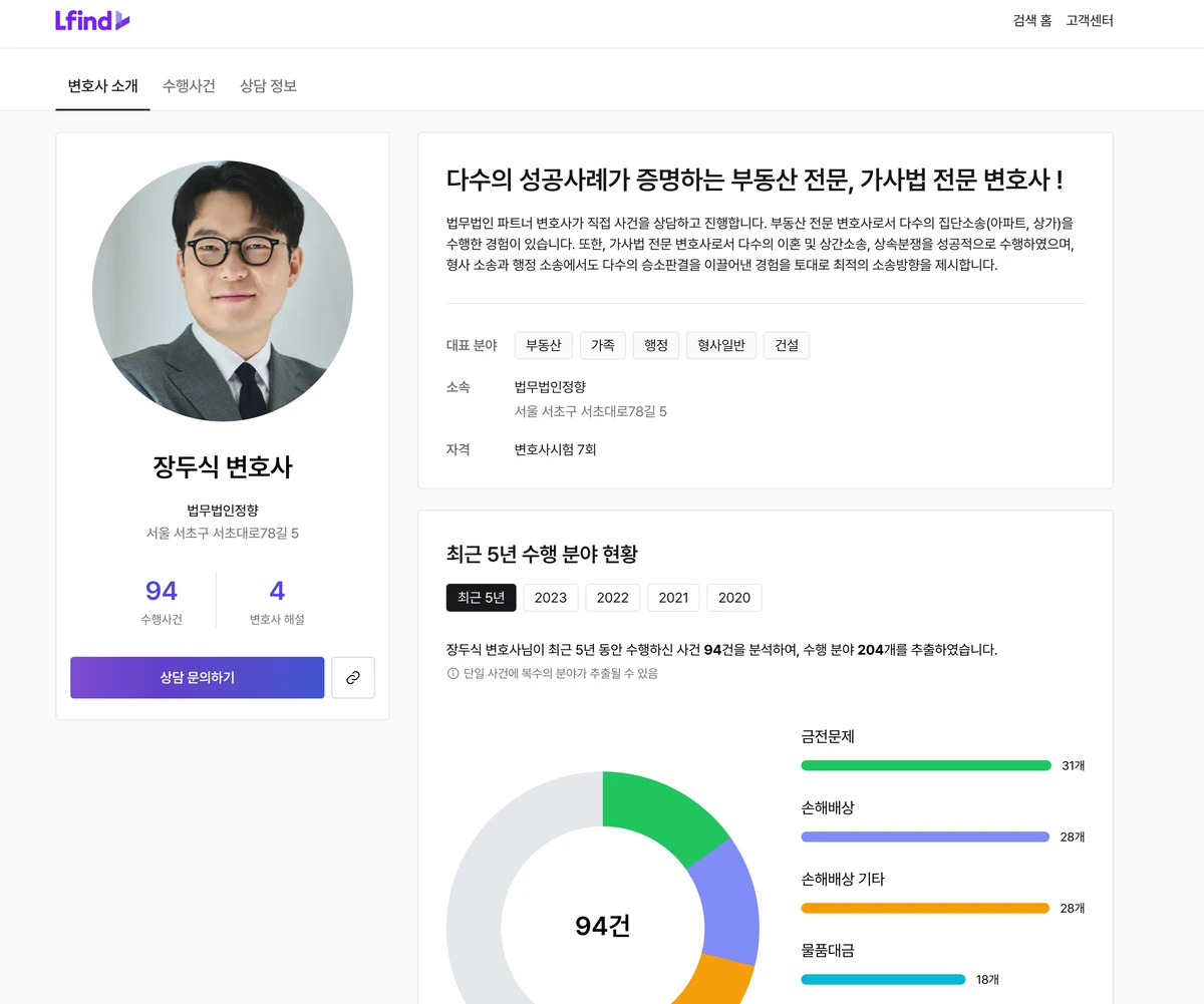 엘파인드 스크린샷 5