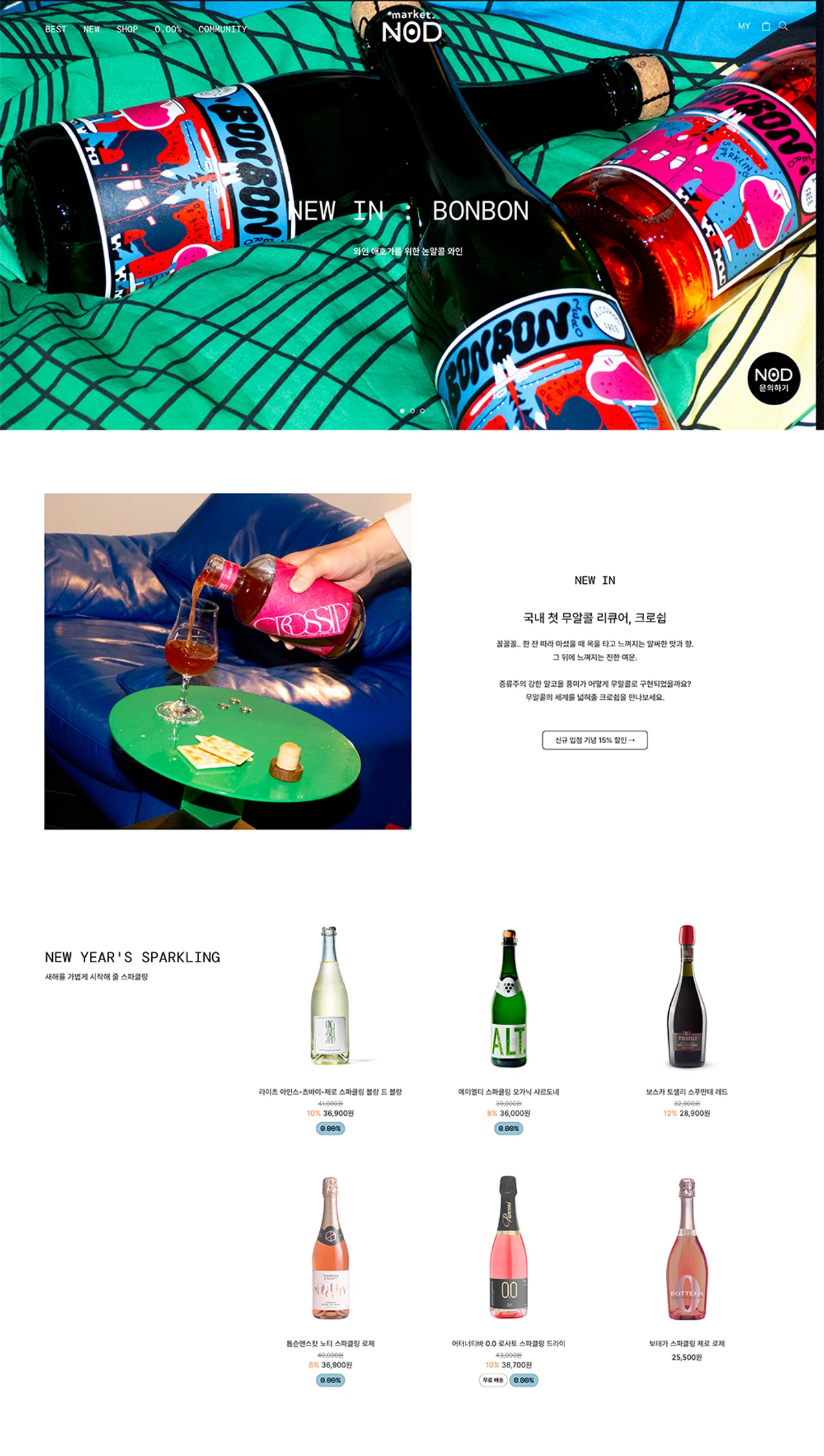 마켓노드 스크린샷 1