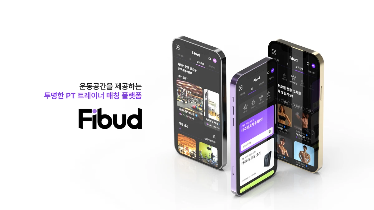 Fibud 스크린샷 1