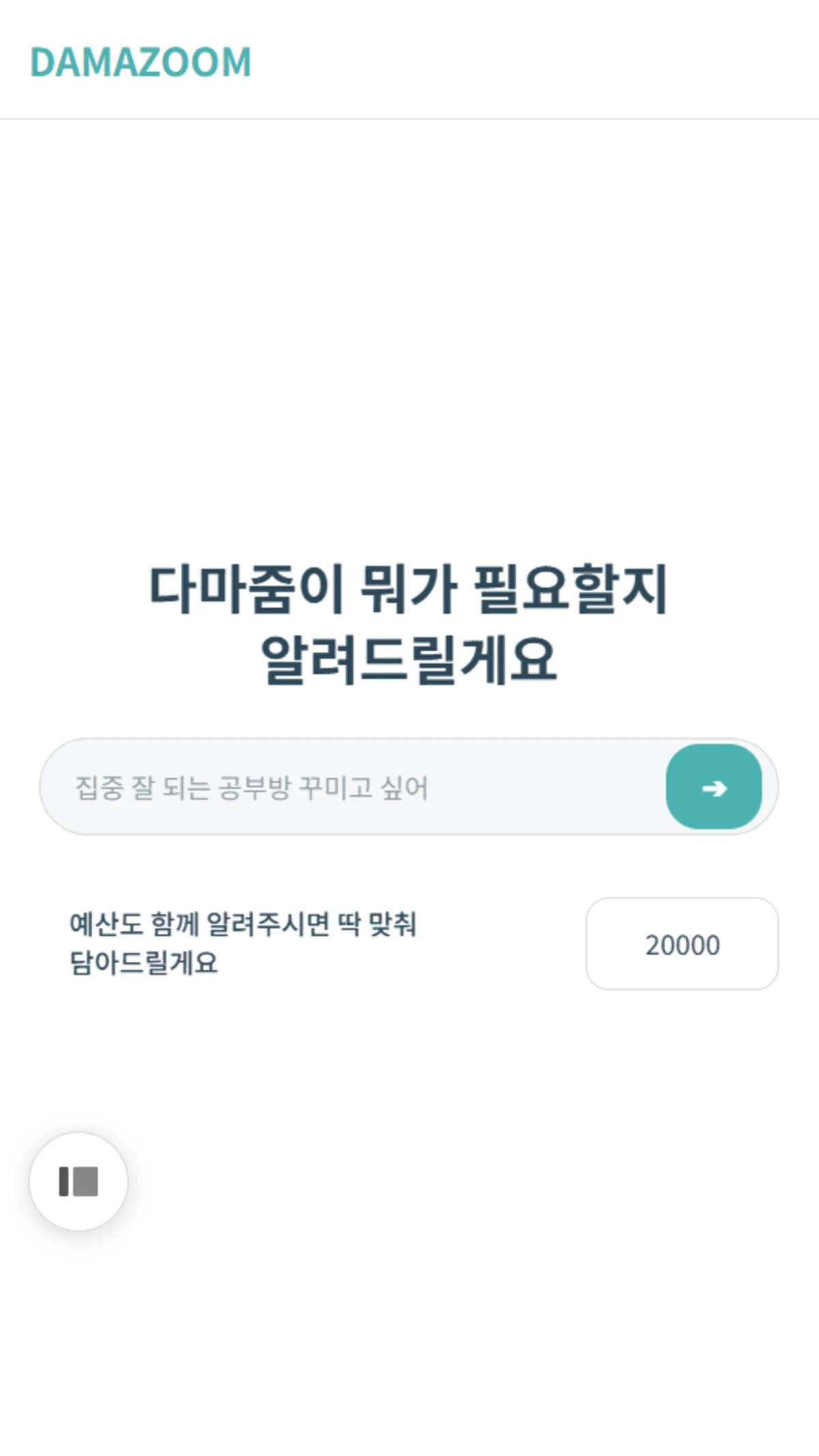 다마줌 스크린샷 1