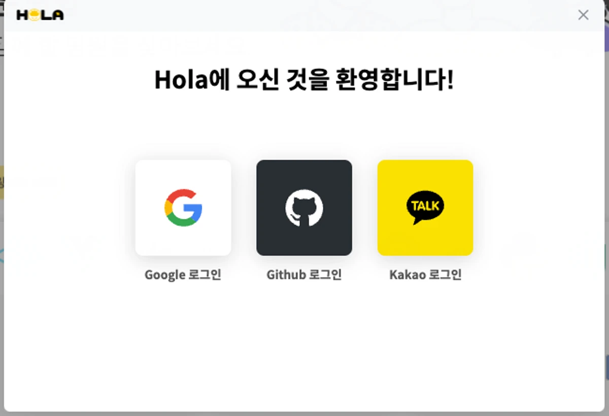 Hola 스크린샷 3