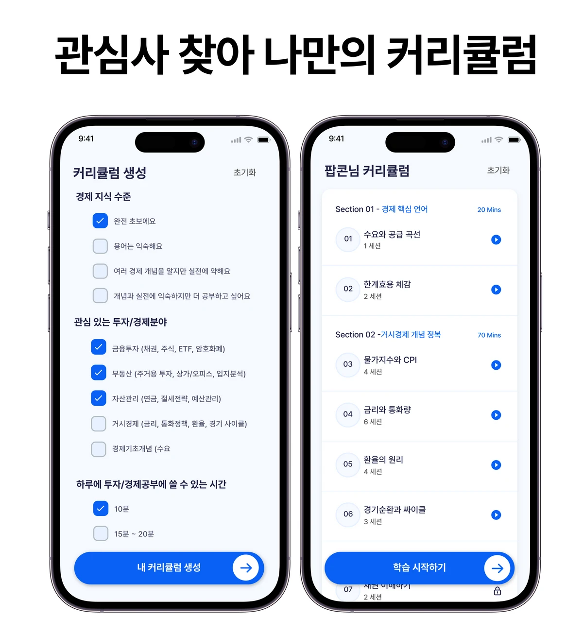 팝코노미 스크린샷 2