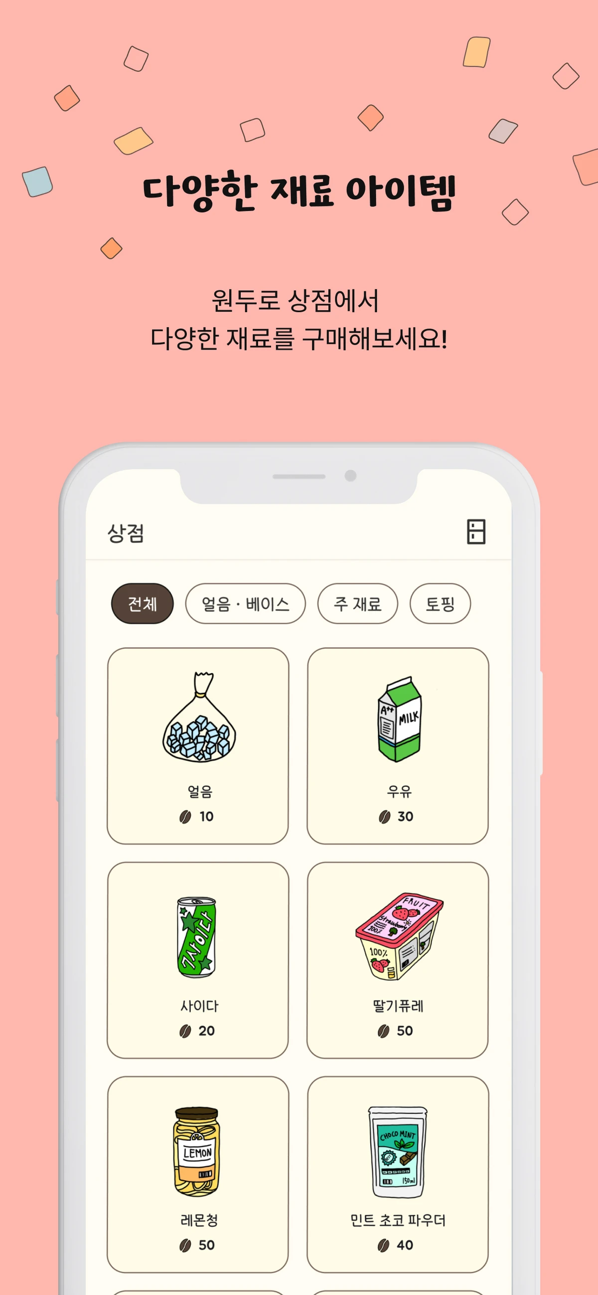 큐넥트 스크린샷 4