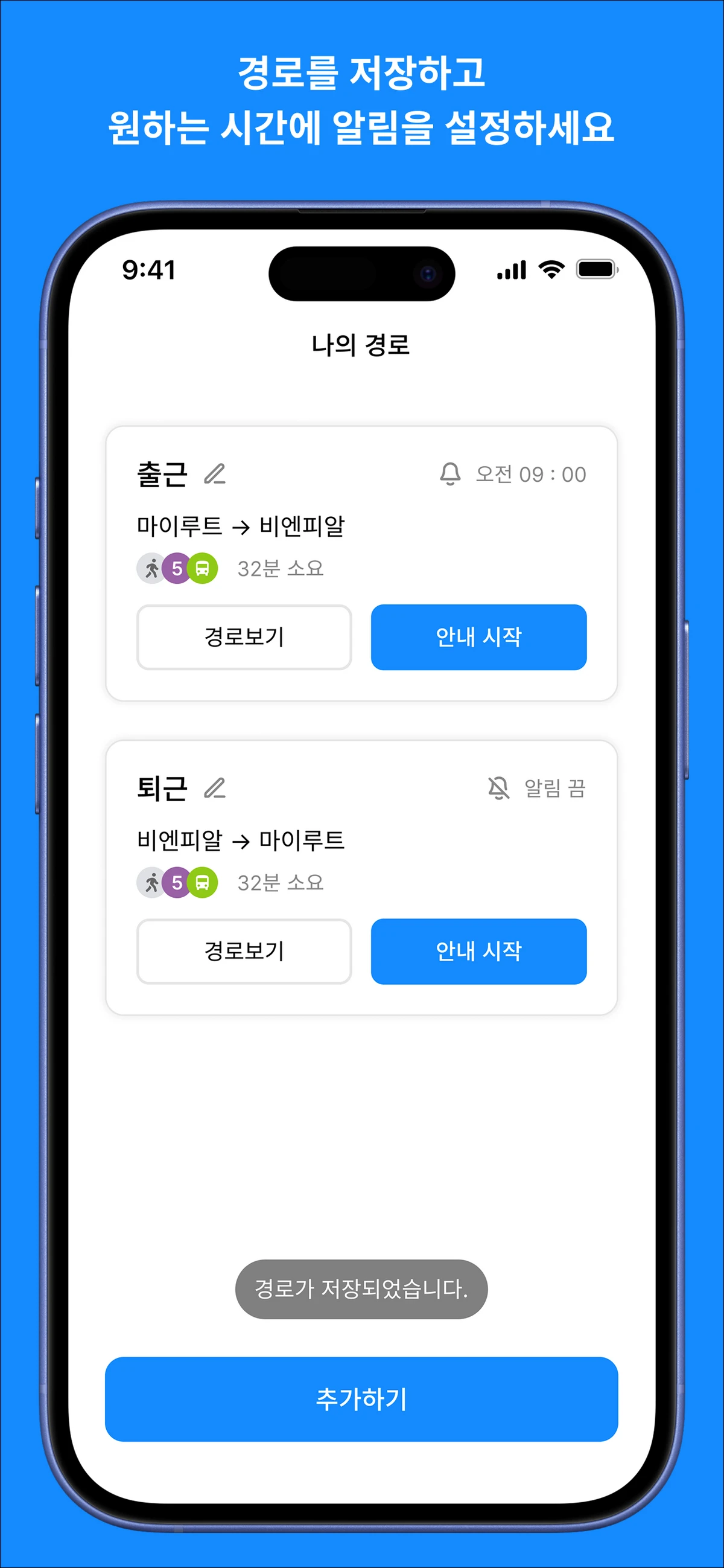 마이루트 스크린샷 3