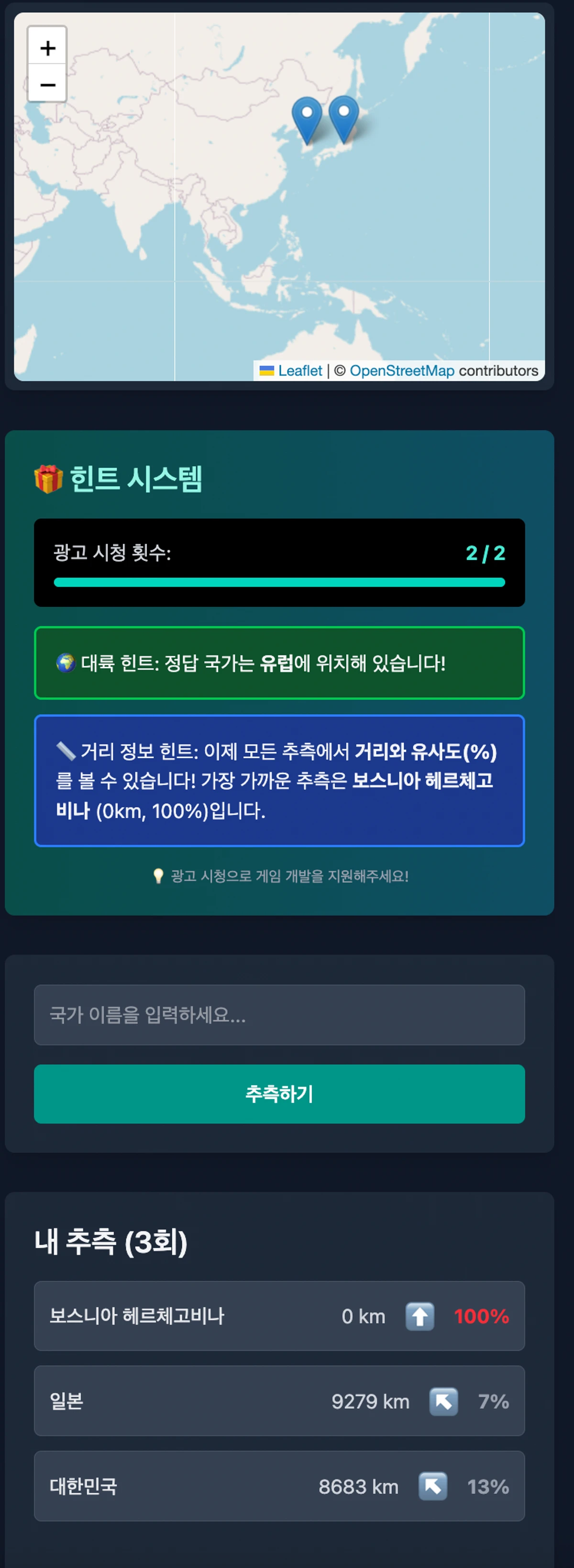 지맨틀 스크린샷 2