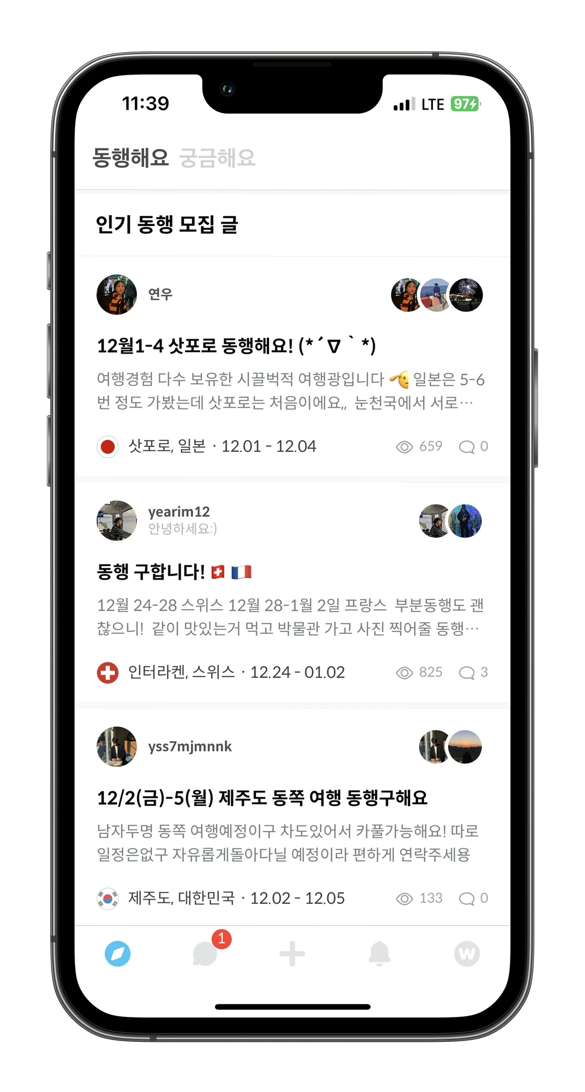 원더러스트 스크린샷 5