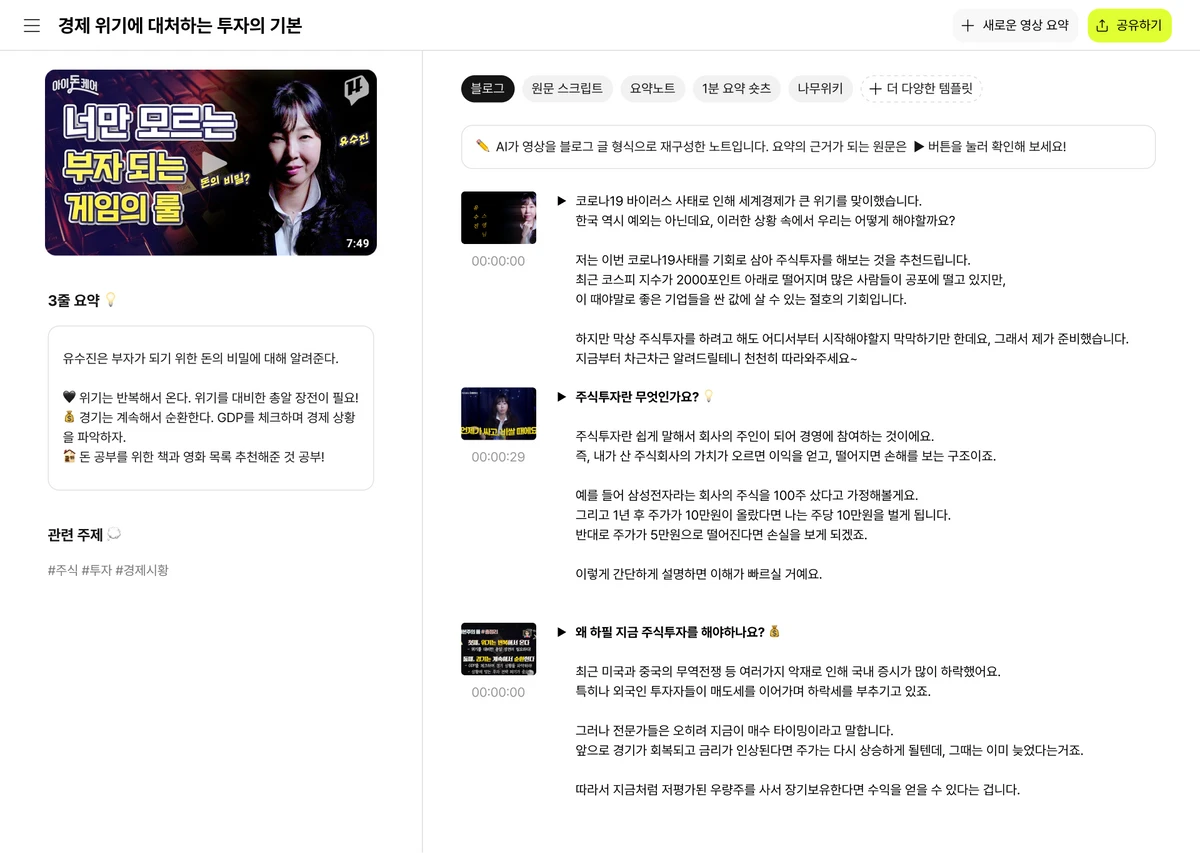 Lilys AI 스크린샷 5
