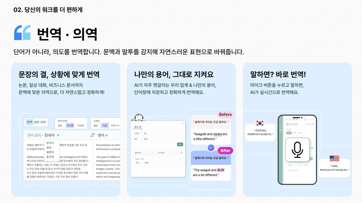 아유워크 스크린샷 4