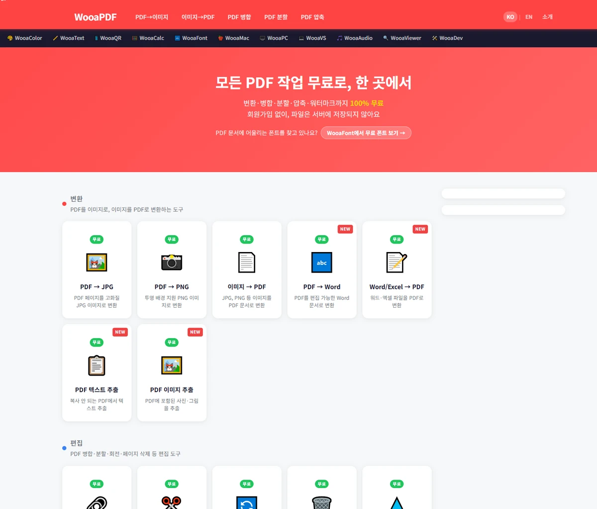 우아하우스 스크린샷 2