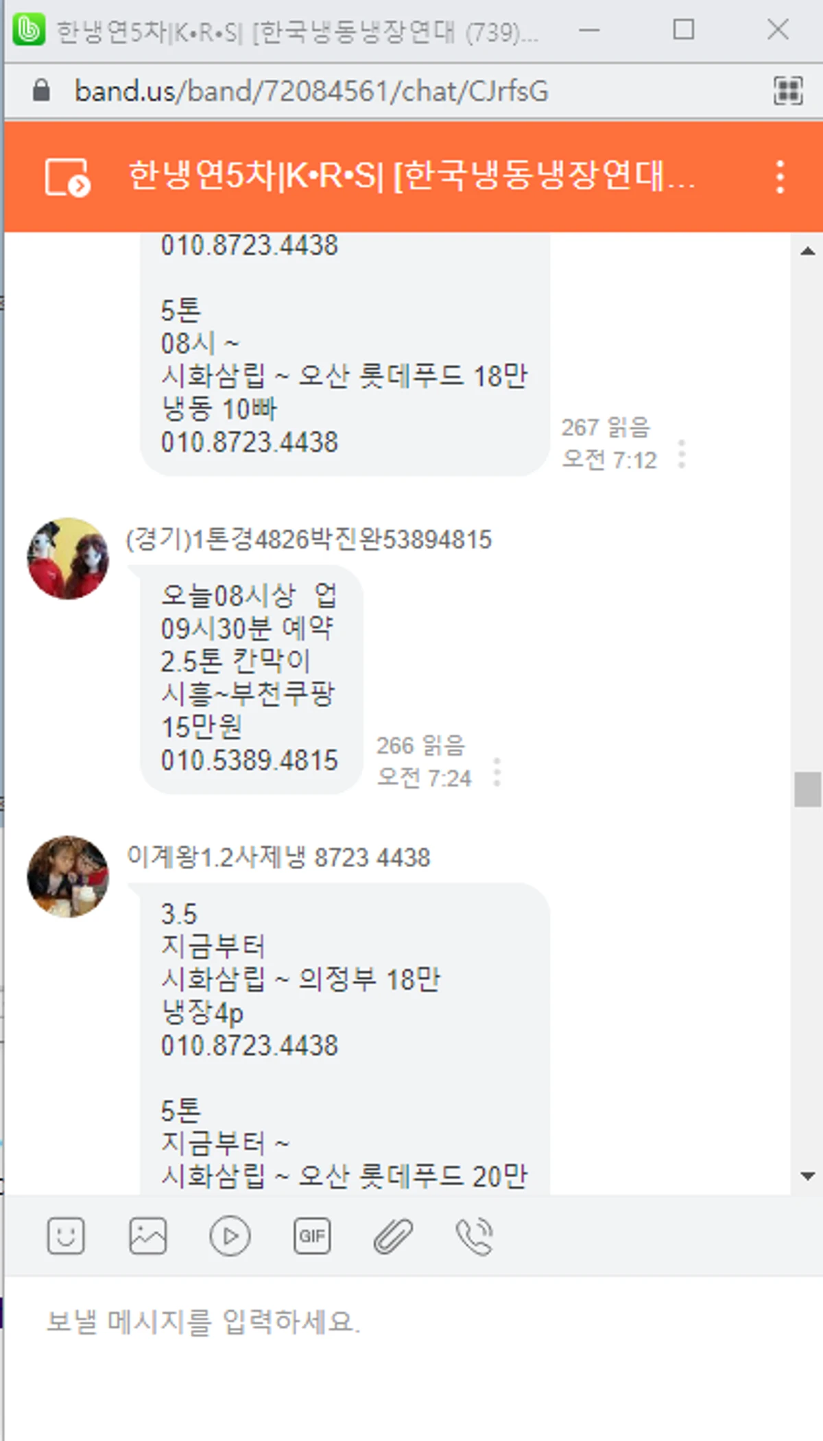물류금융연결프로젝트 스크린샷 3