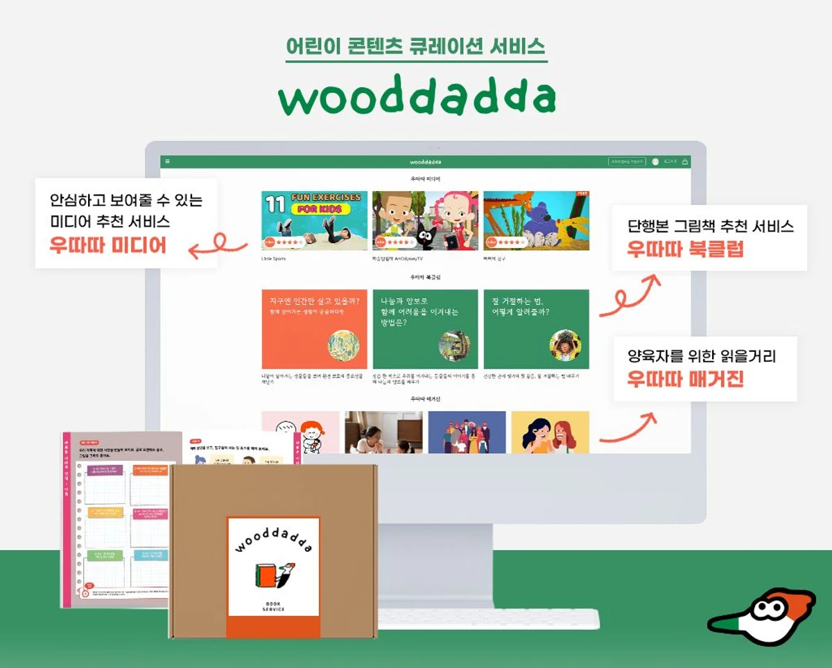 우따따 플랫폼 스크린샷 2