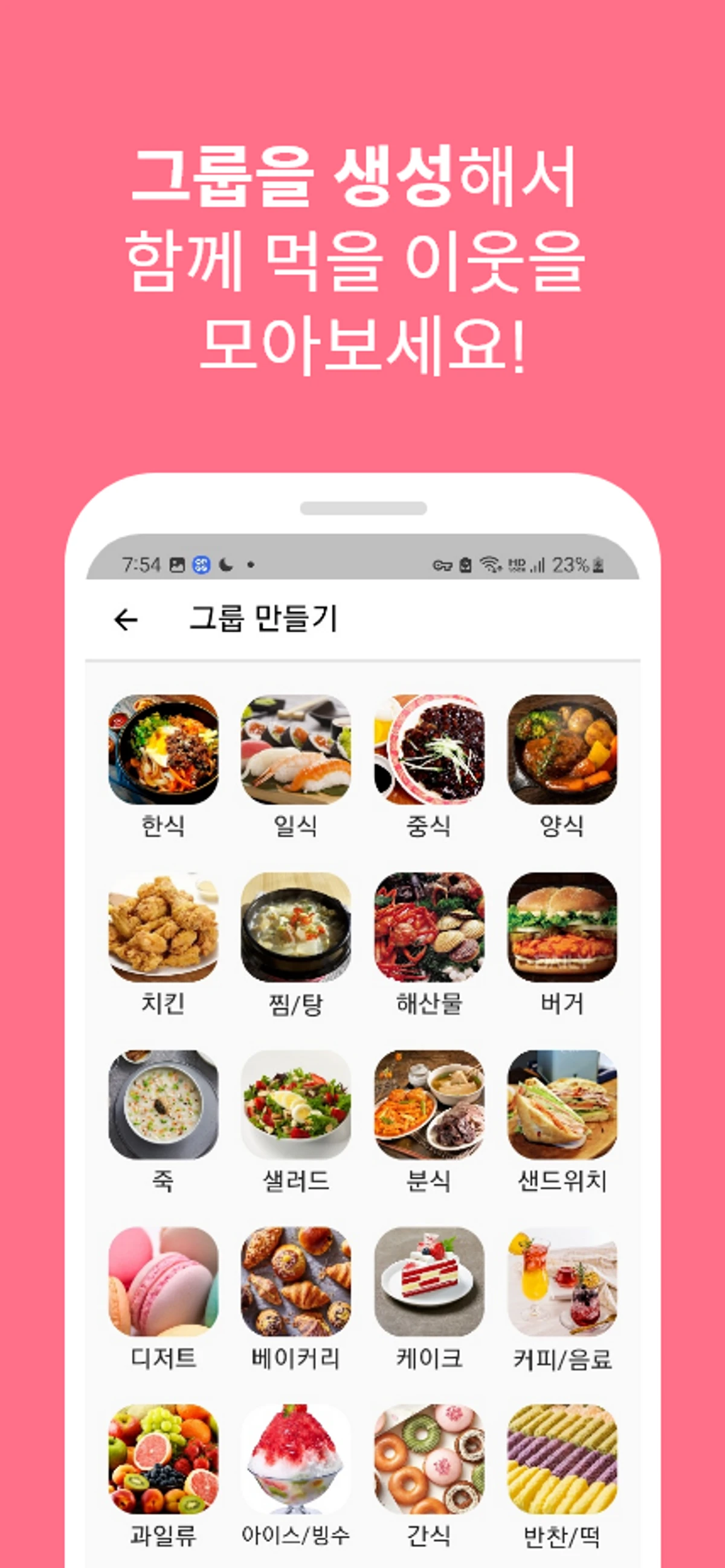 끼리배달 스크린샷 3