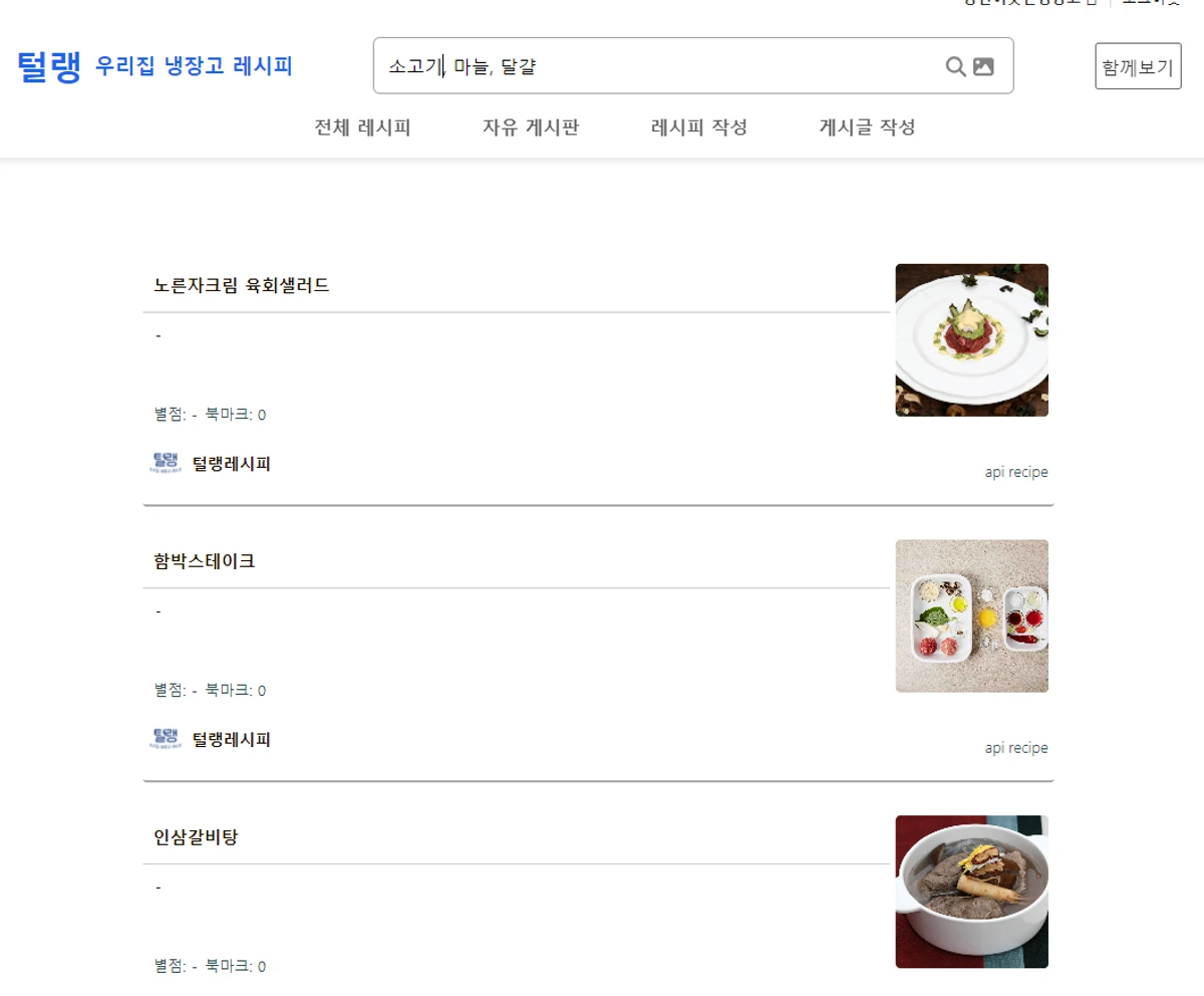 털랭 스크린샷 3
