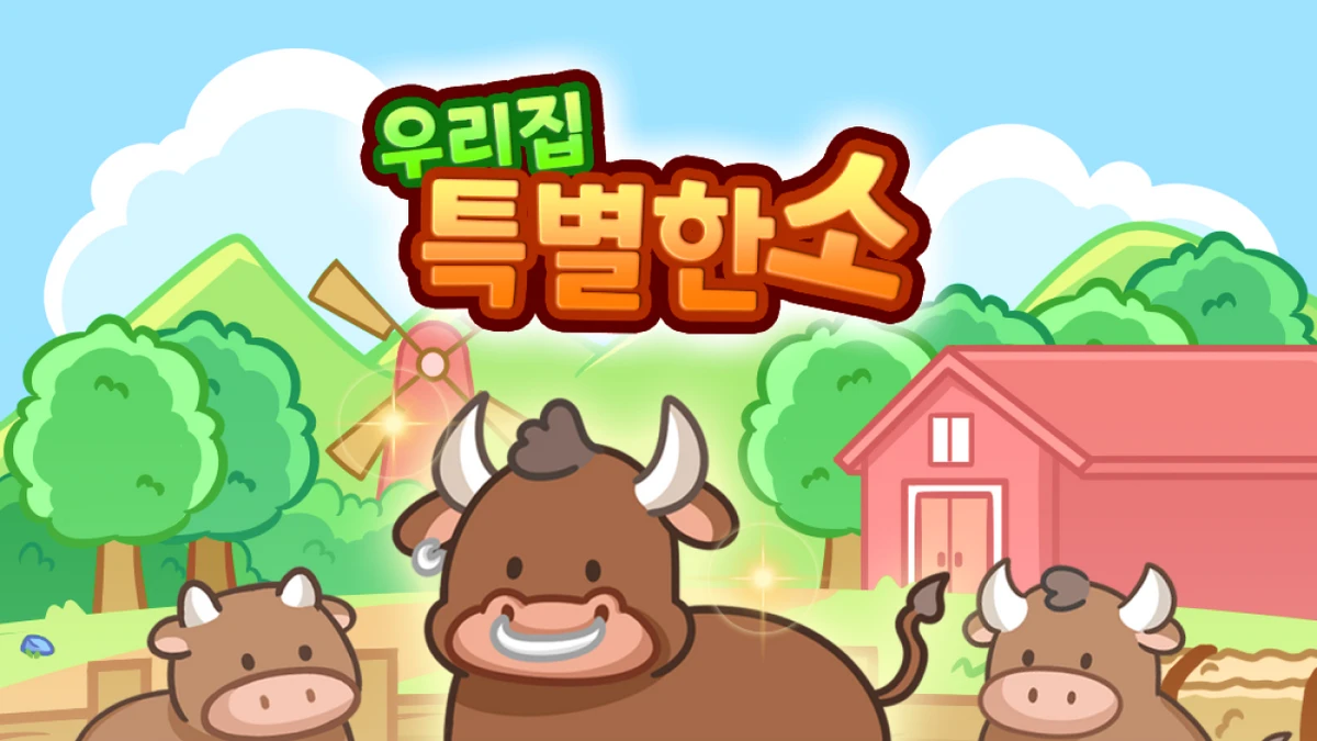 블리피 스크린샷 2