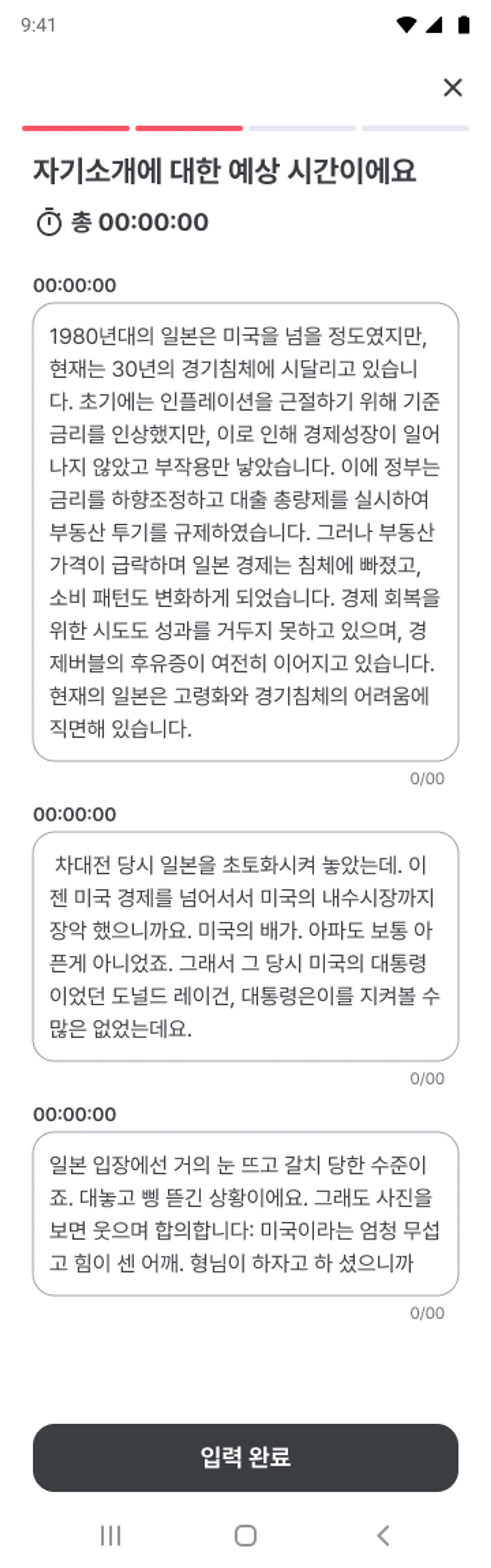 peech 스크린샷 3