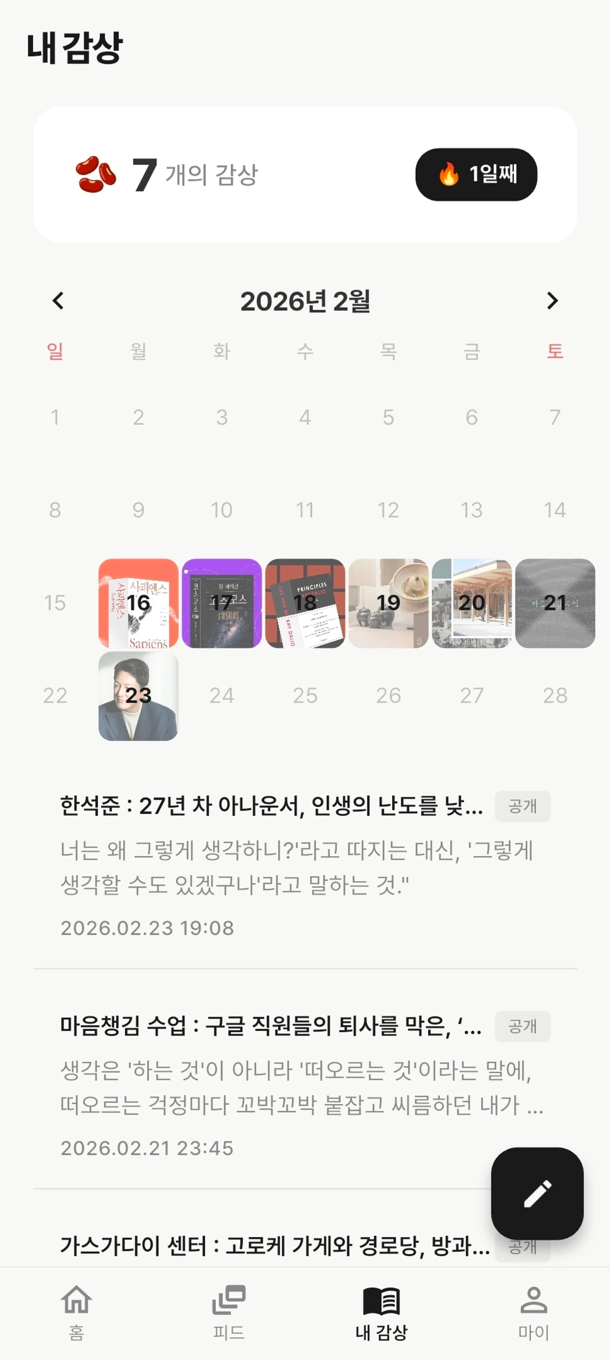 숏블랙 스크린샷 2