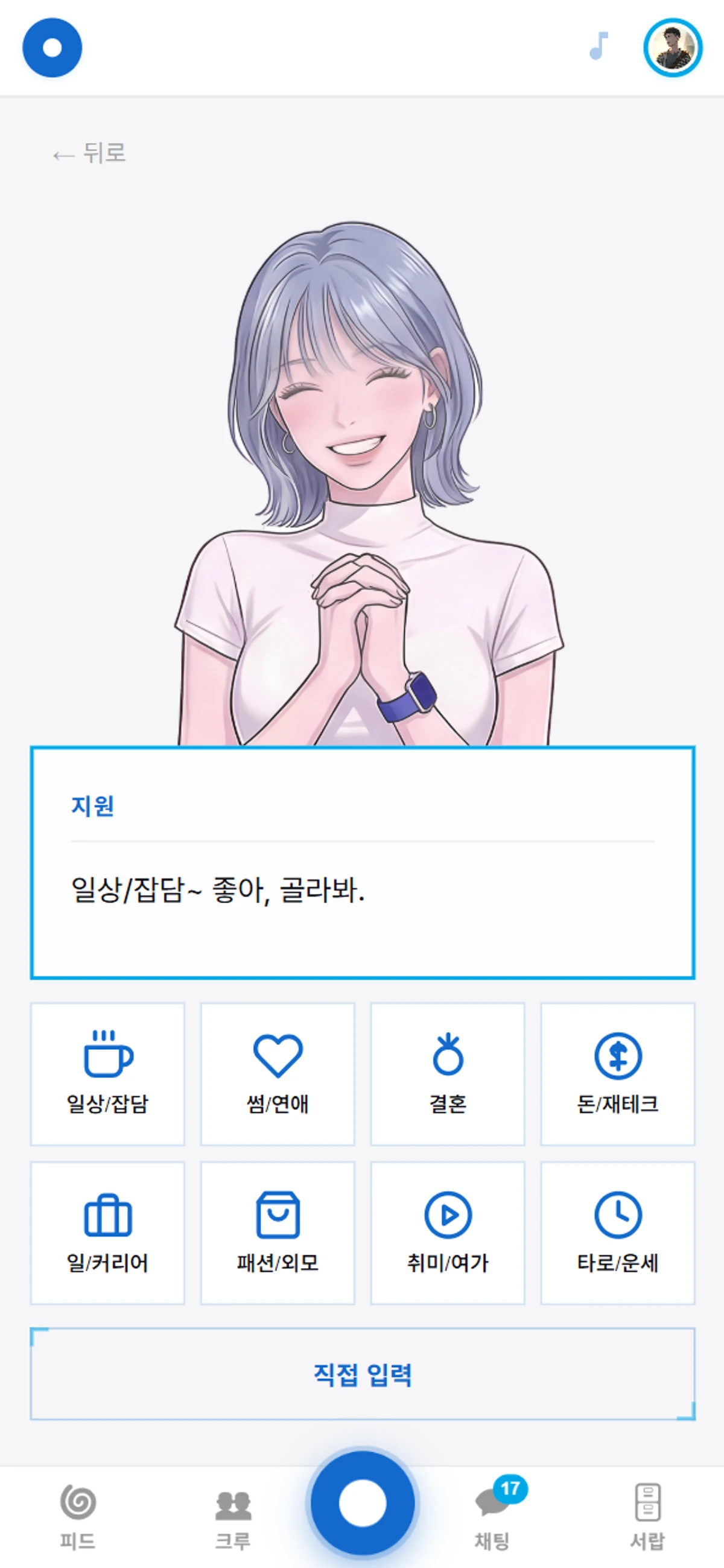 점AI 스크린샷 2