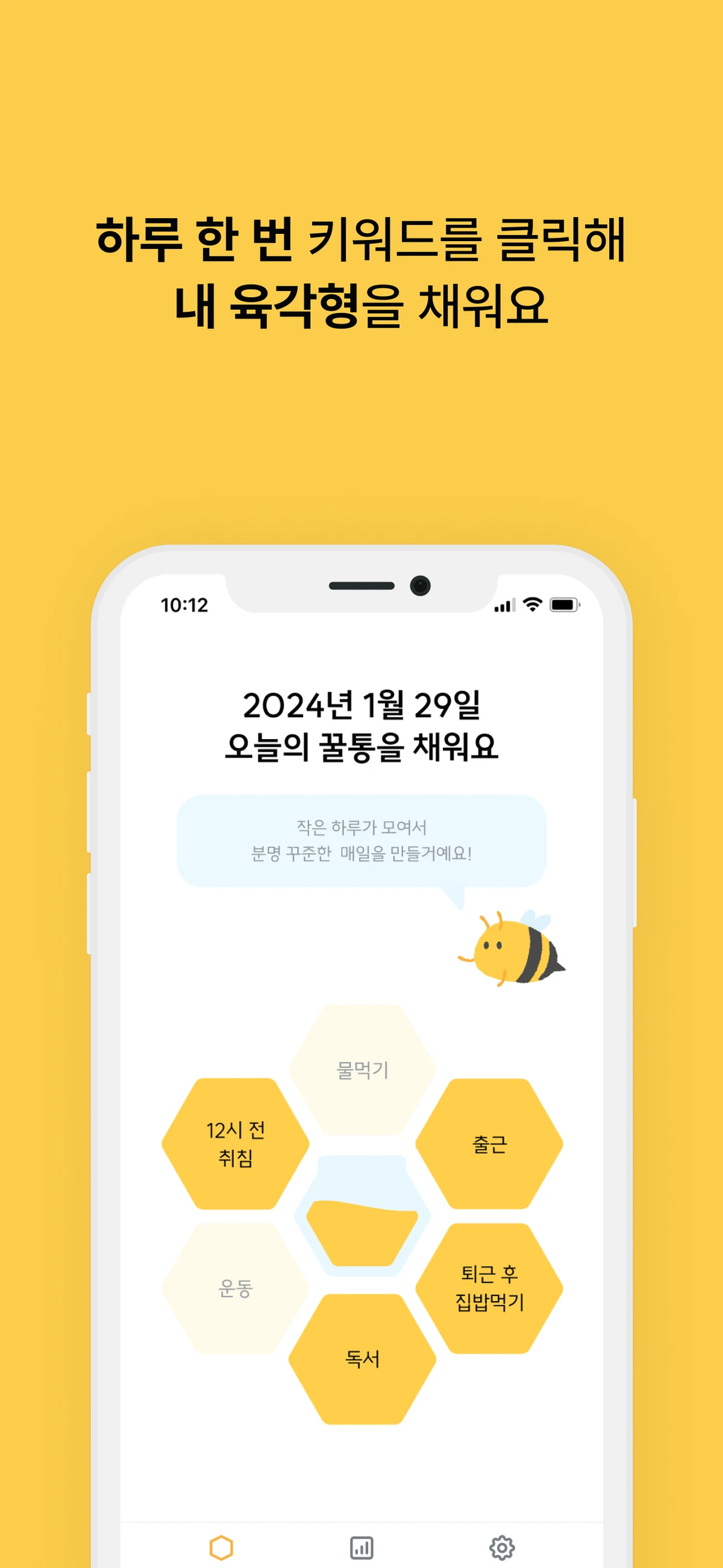워너비 스크린샷 4