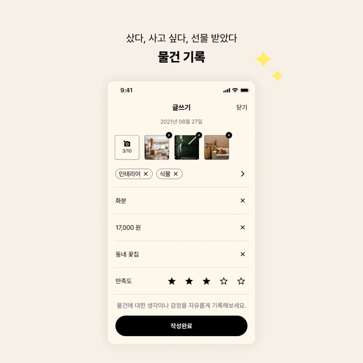 띵로그 스크린샷 2
