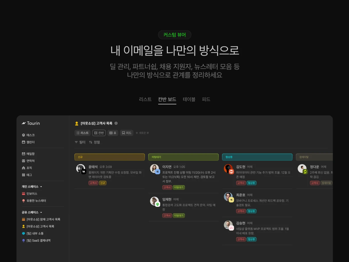 타우린 스크린샷 5