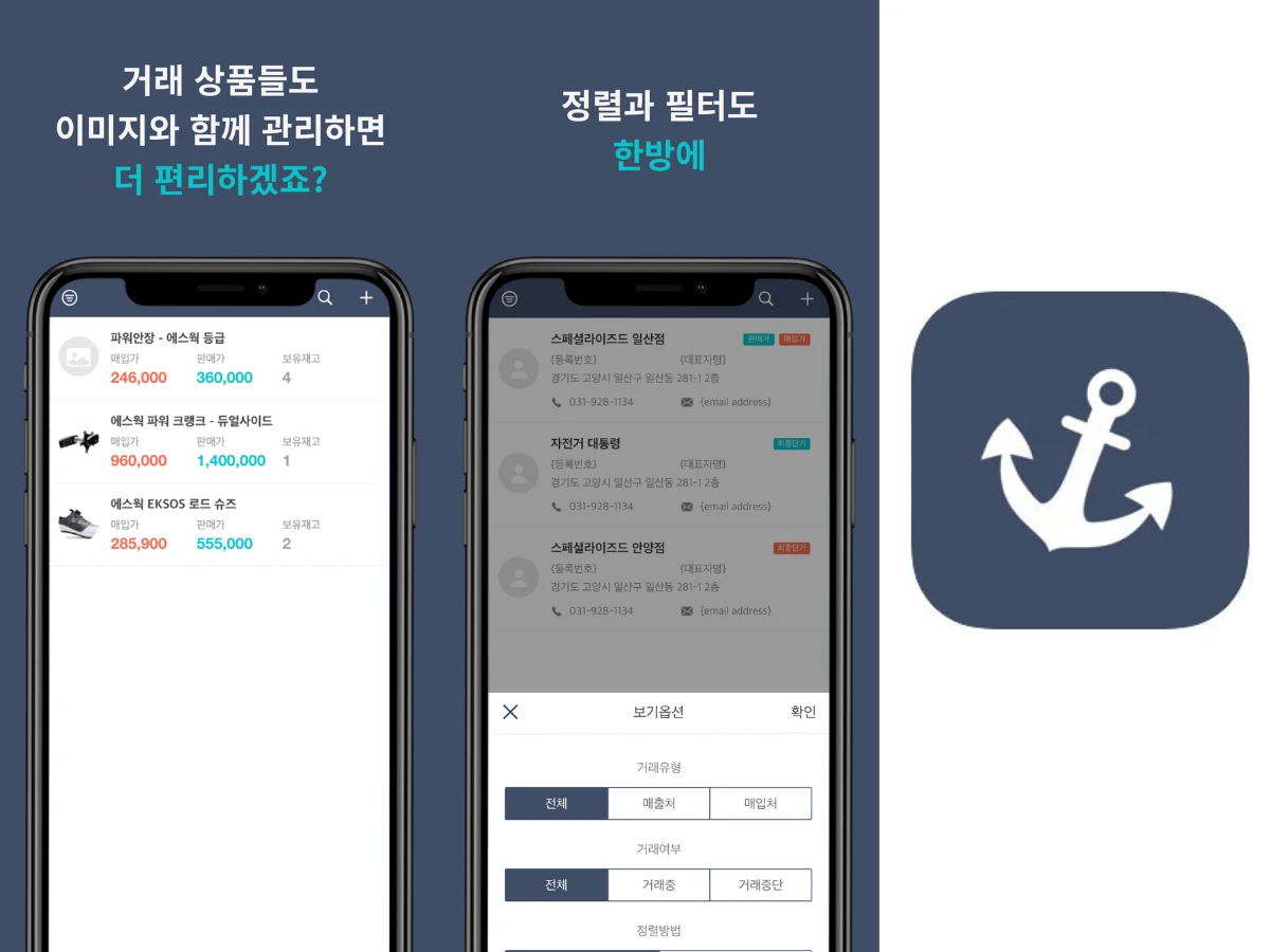 세일즈덕 스크린샷 3