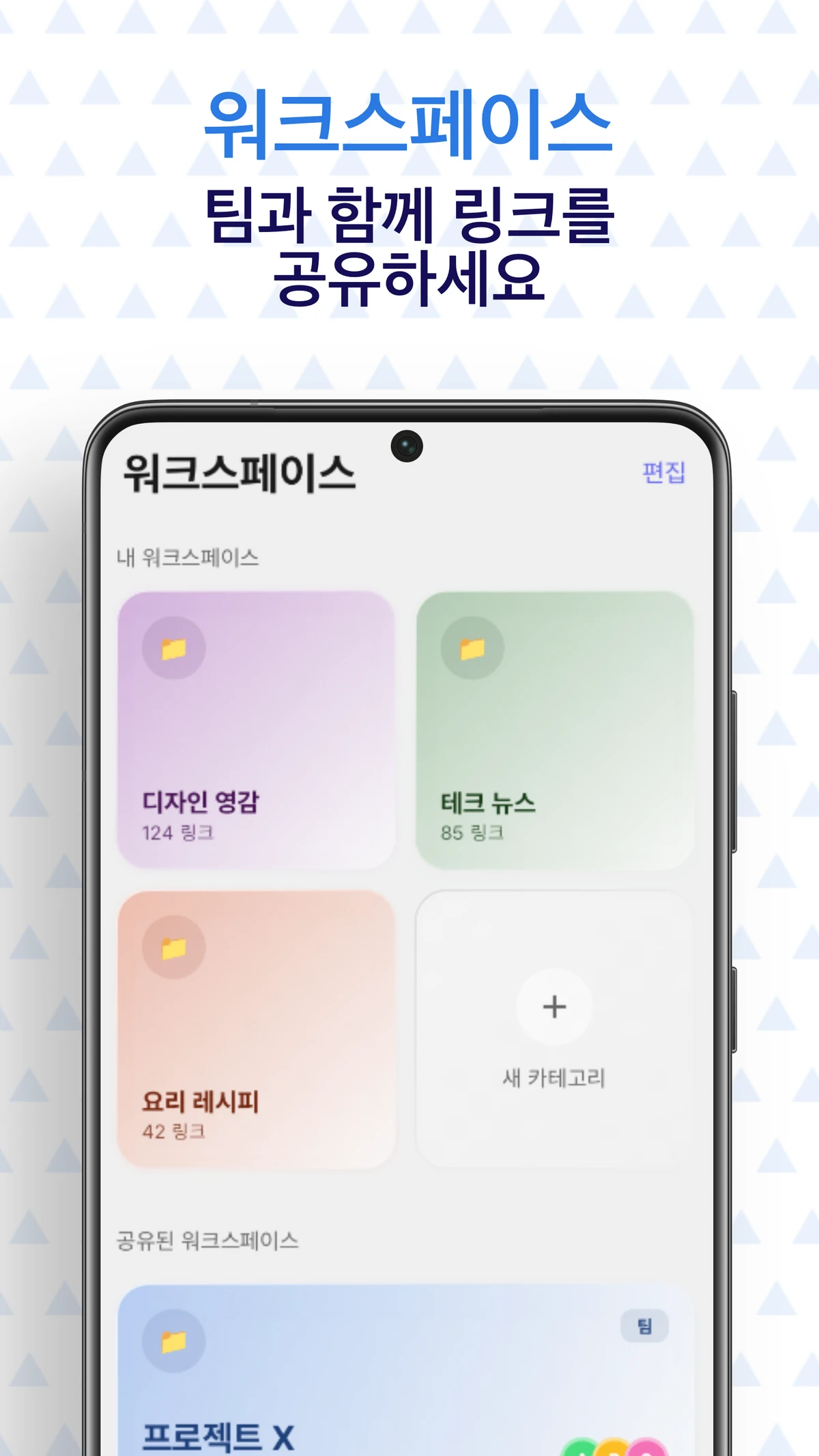 링클립 스크린샷 3