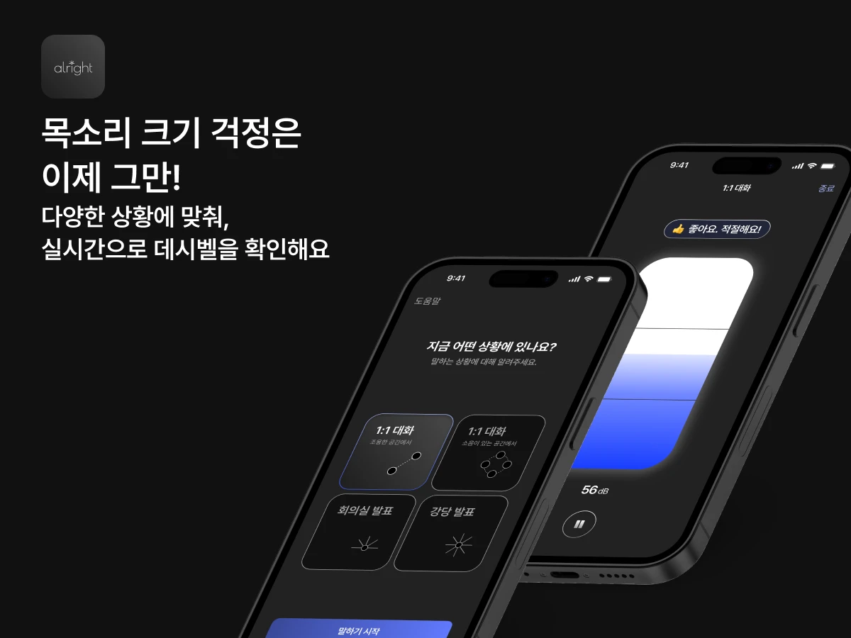 올라잇 스크린샷 2