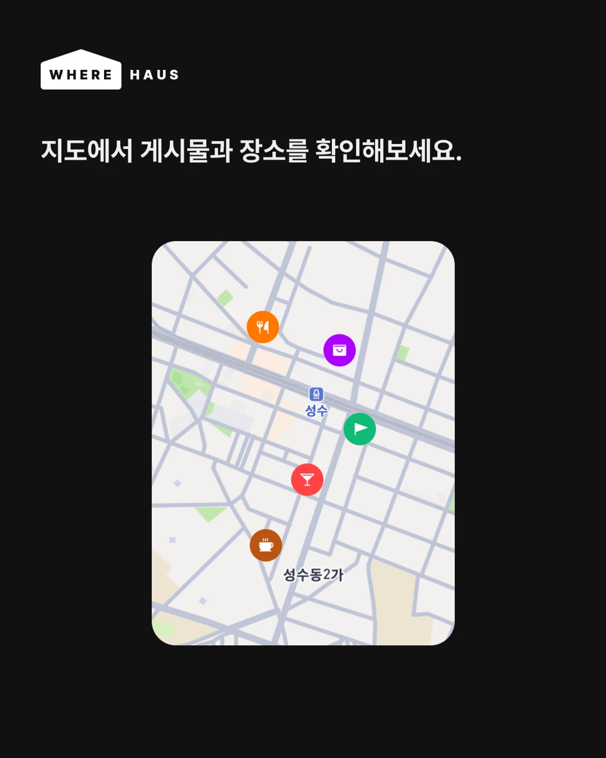 Wherehaus 웨어하우스 스크린샷 3