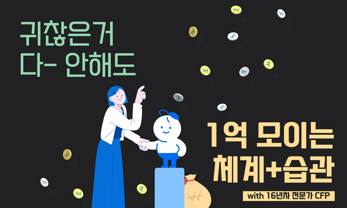 머니 클리닉 스크린샷 2