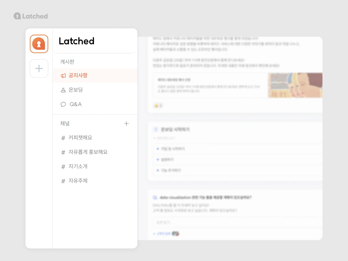 래치드 Latched 스크린샷 3