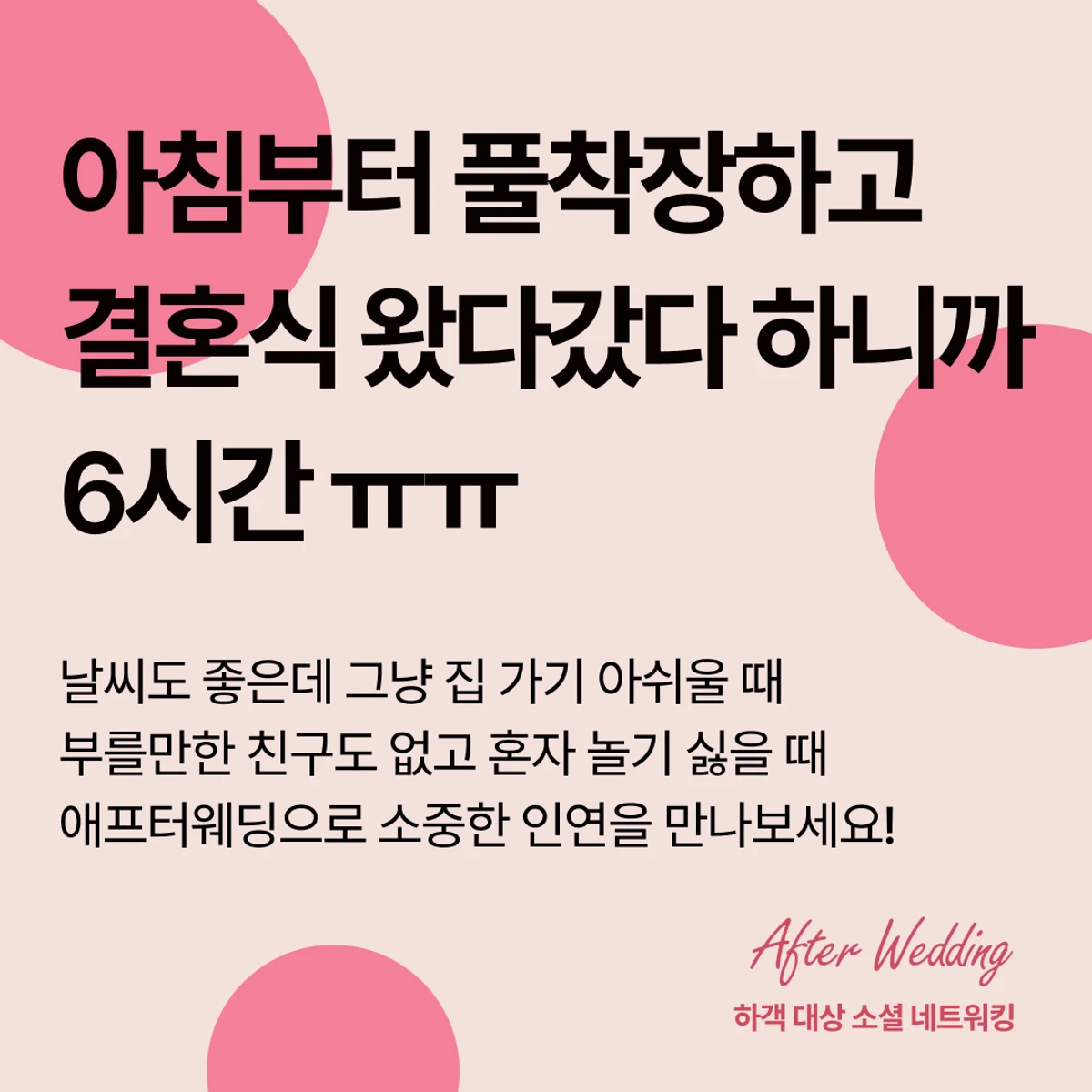 애프터웨딩 스크린샷 5