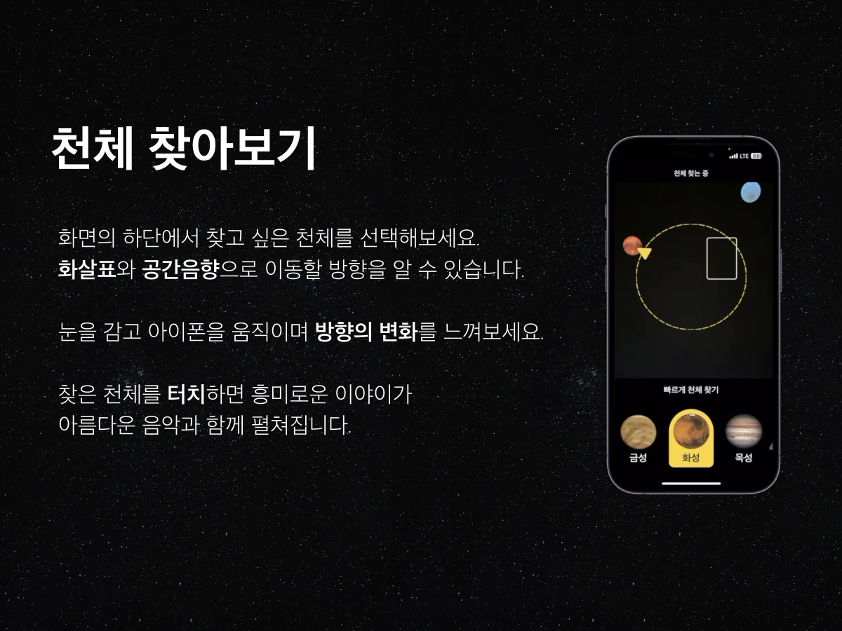 SpaceOver 스크린샷 3