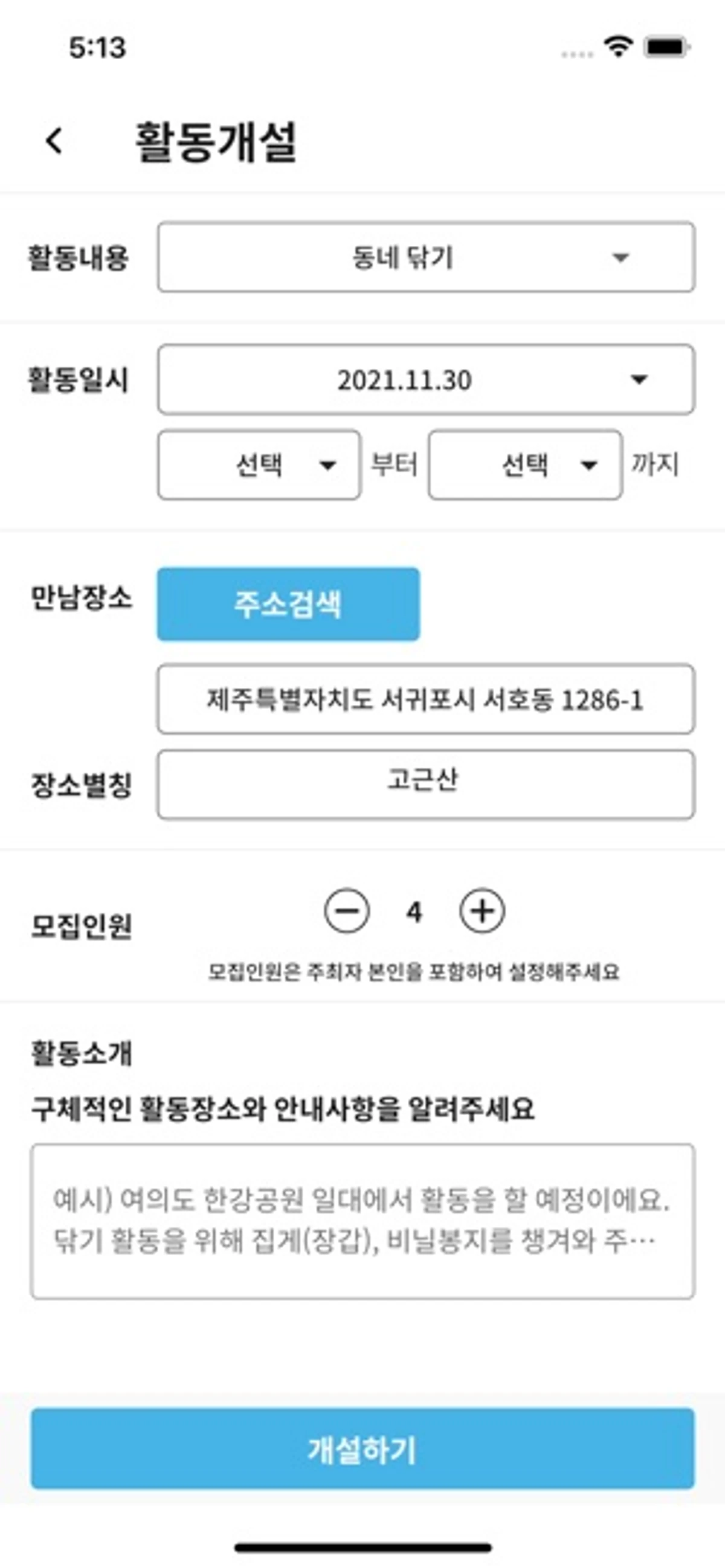 와이퍼스 스크린샷 2