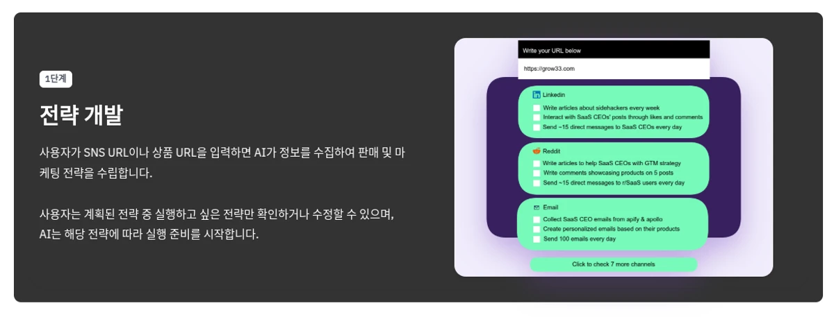 Grow33 스크린샷 2