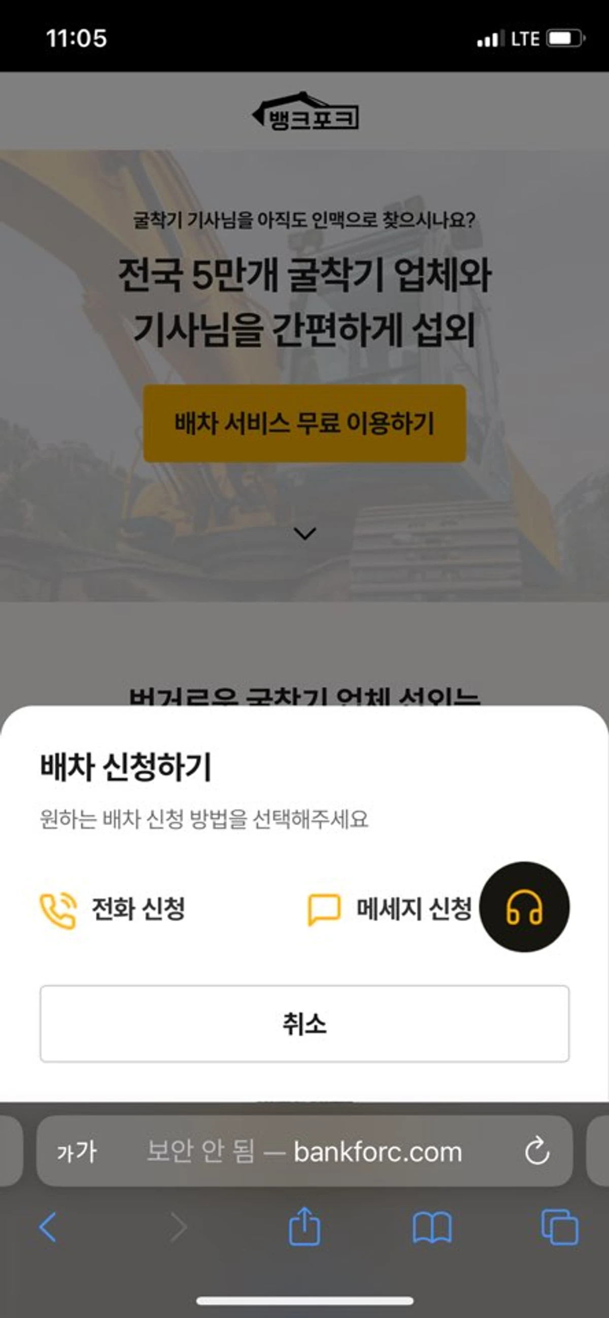 뱅크포크 스크린샷 2