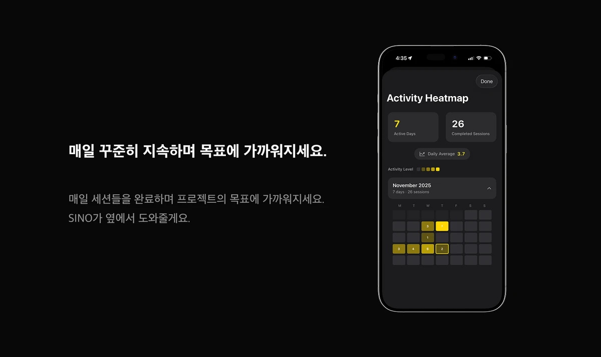 SINO 스크린샷 4