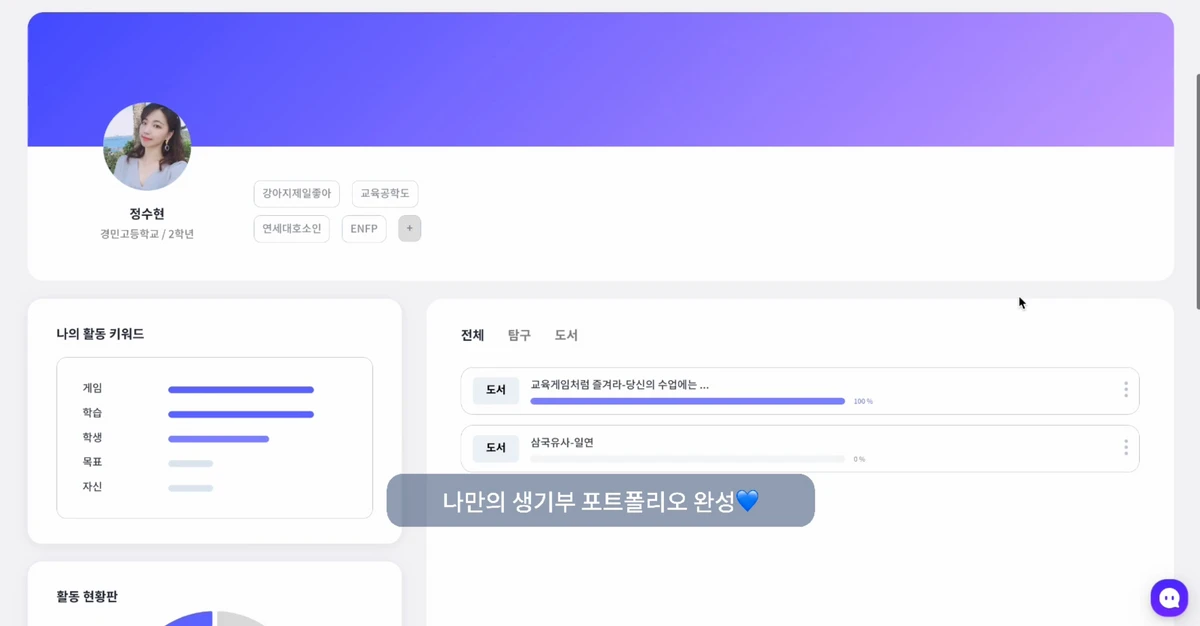 마이폴리오 스크린샷 5