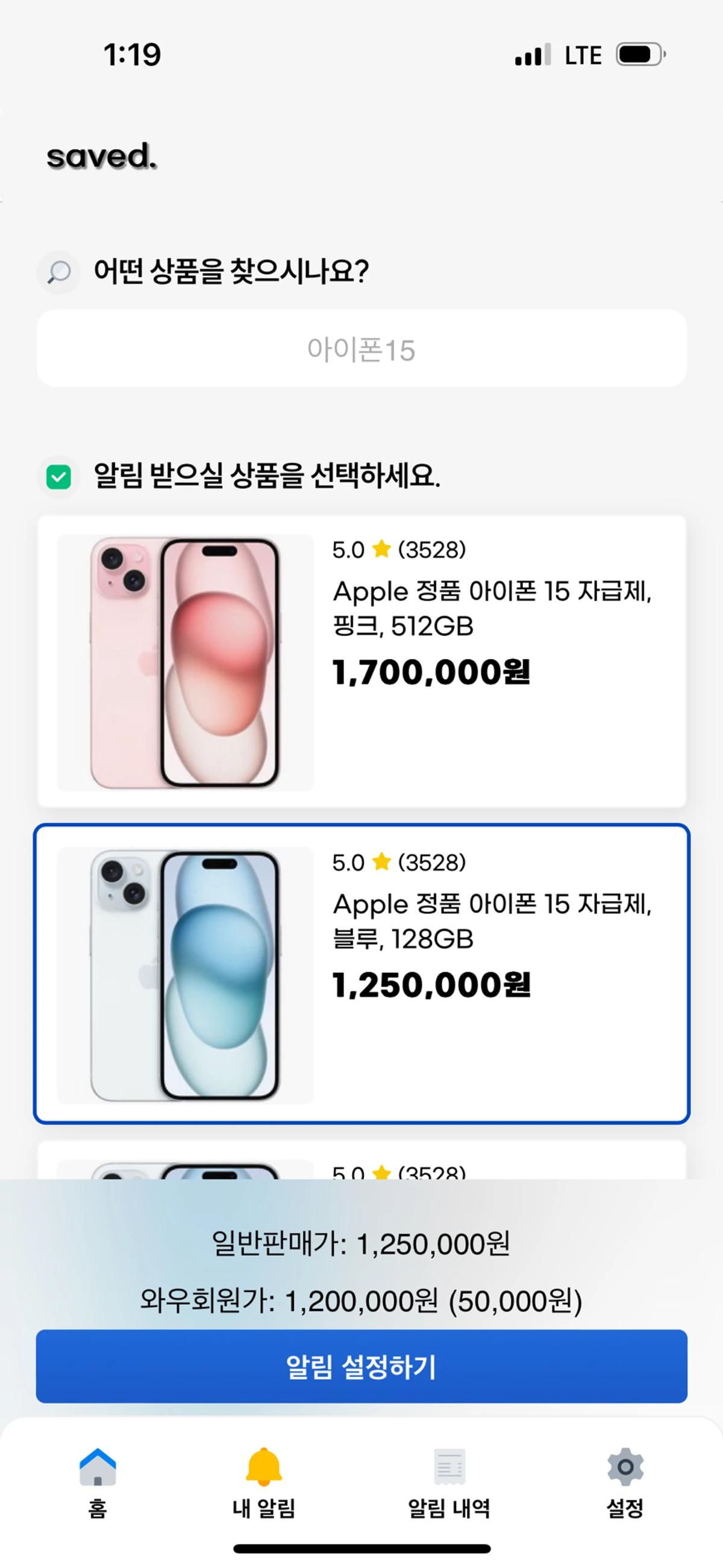 세이브드 스크린샷 3