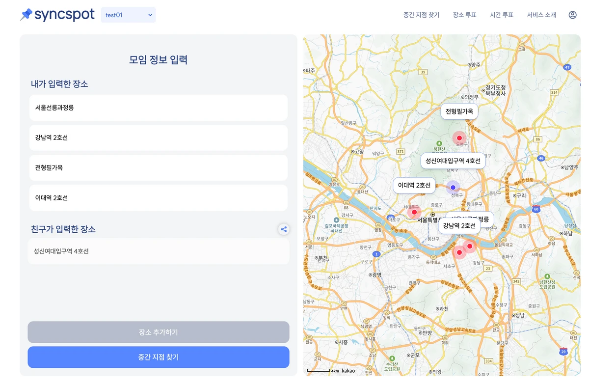 syncspot 스크린샷 4