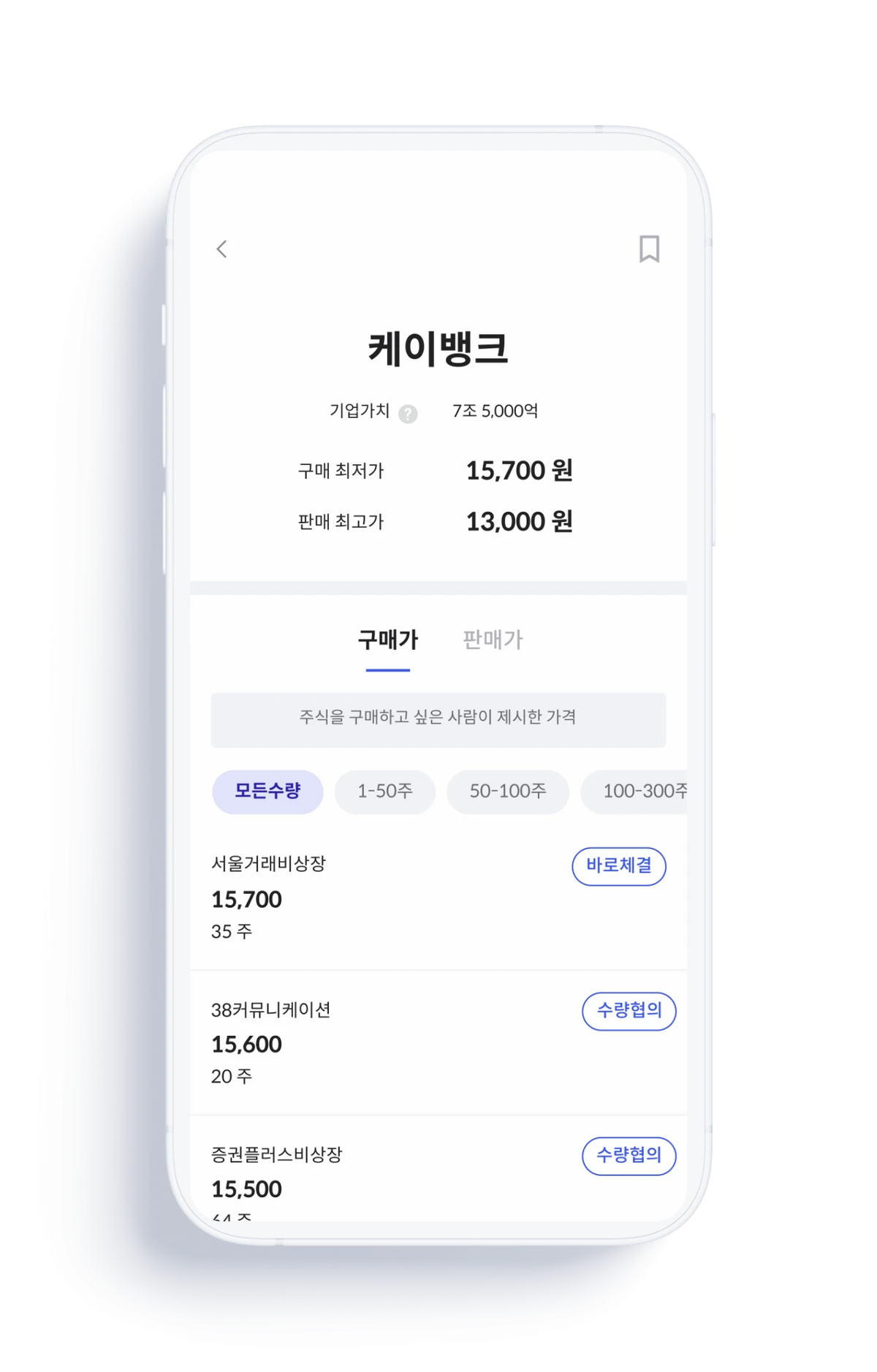 프랩 스크린샷 2