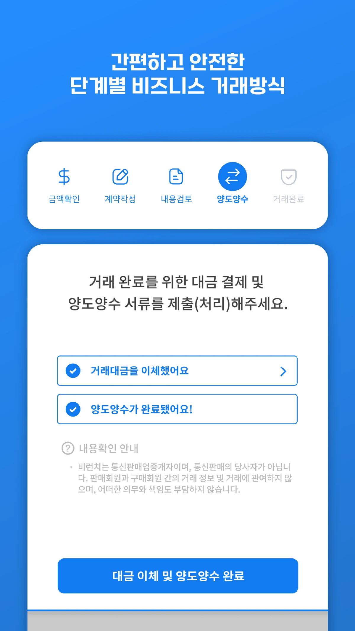 B.Launch 스크린샷 3