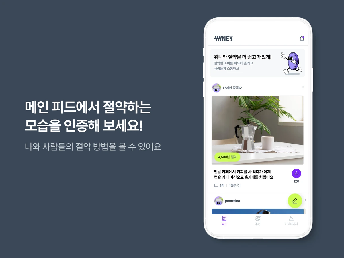 위니 스크린샷 2